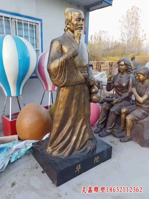 十堰红铜名医雕塑玻璃钢仿铜古代名医雕像制作厂家