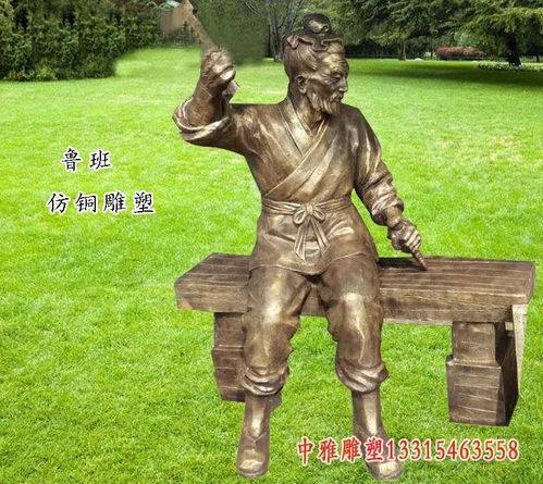 玻璃钢仿铜鲁班雕塑 威海青铜鲁班雕塑