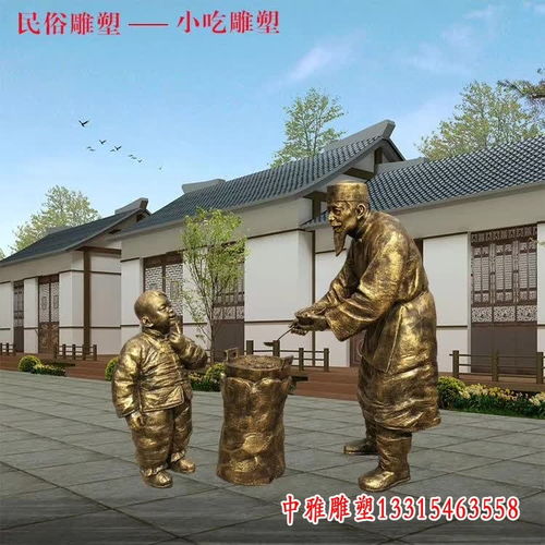 商业街民俗小吃小品铜雕塑 安阳铸铜小吃文化雕塑制作厂家