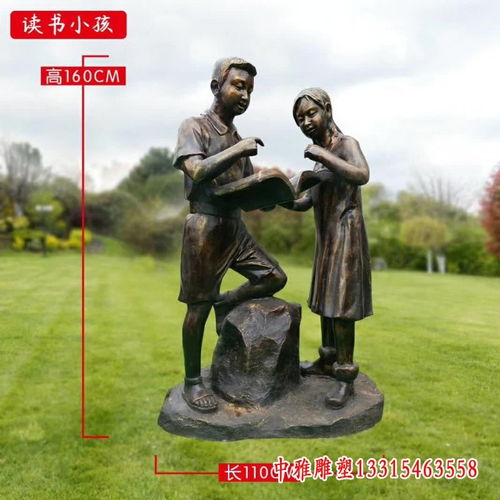 小孩读书铜雕塑 银川紫铜雕塑制作与泥雕塑品销售安装